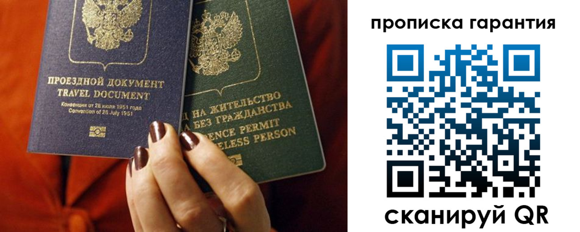 прописка регистрация в Юже