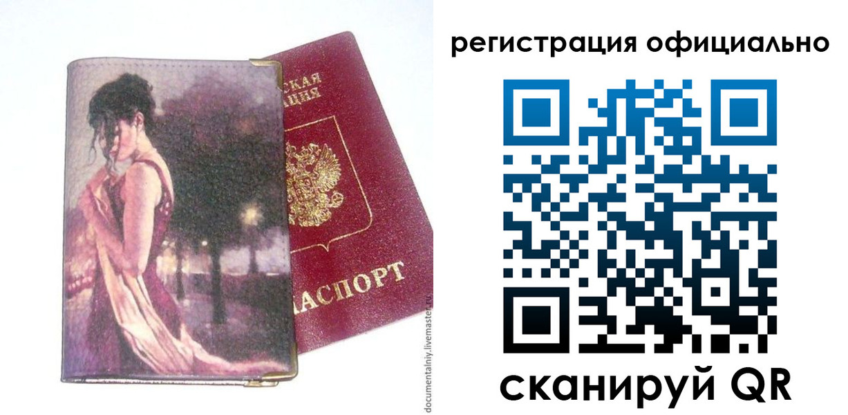прописка для военкомата в Юже