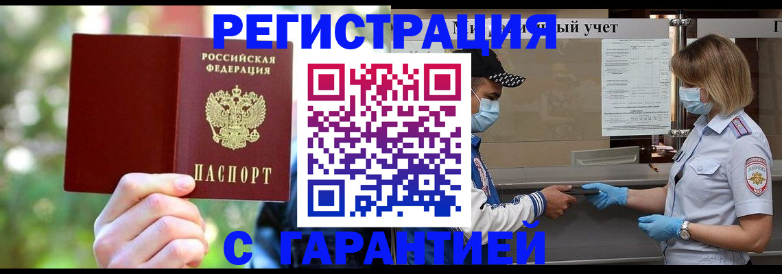 временная регистрация для школы в Юже