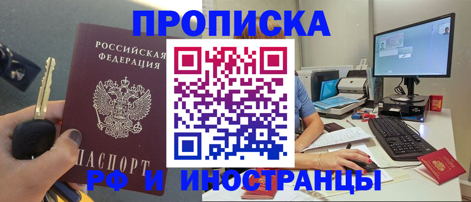 прописка для кредита в Юже