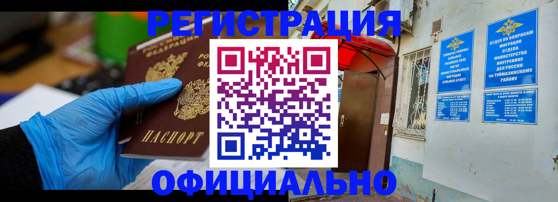 прописка в Юже