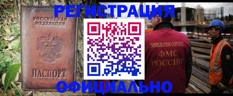 временная регистрация купить в Юже